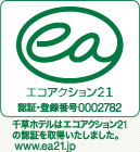 エコアクション