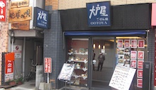 大戸屋