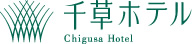 千草ホテル