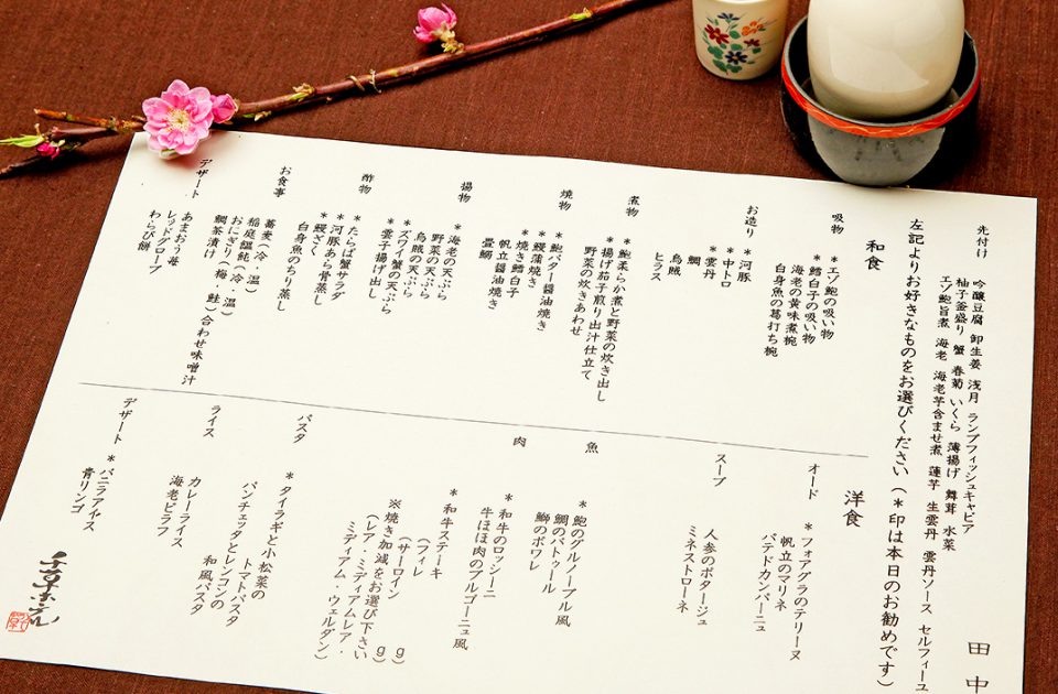 お好み会食プラン 和洋 お料理 和食 千草ホテル お祝い 会食 法事なら北九州市のアニバーサリーホテル お好み会食プラン 和洋 お料理 和食 千草ホテル お祝い 会食 法事なら北九州市のアニバーサリーホテル