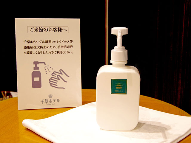 感染拡大防止に向けた取り組みについて お知らせ ブログ お知らせ 千草ホテル お祝い 会食 法事なら北九州市のアニバーサリーホテル