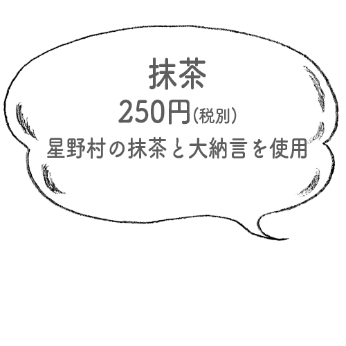 抹茶ドーナツ