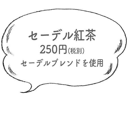 セーデル紅茶ドーナツ